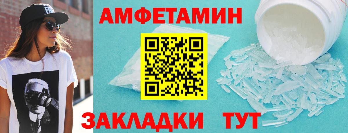 Троицк  Amphetamine  Вход с VPN  Amphetamine Розовый 