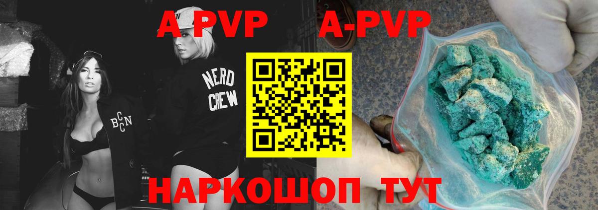 Alpha PVP мука Троицк