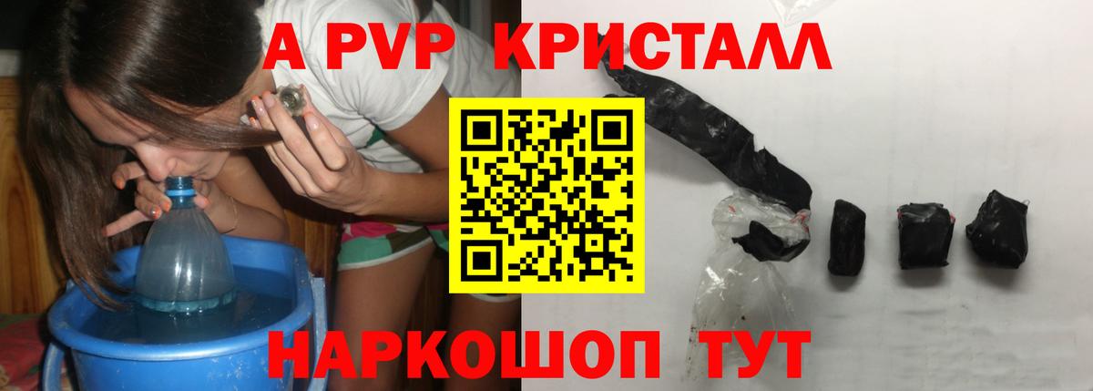 Альфа ПВП мука  Alfa_PVP Соль  Троицк  Alfa_PVP СК  Вход с VPN 