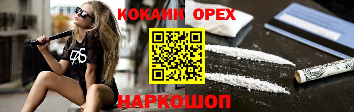 Cocaine FishScale Троицк
