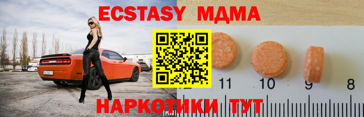 Троицк  Ecstasy XTC  наркотики  ЭКСТАЗИ  ЭКСТАЗИ Дубай  Вход с VPN 