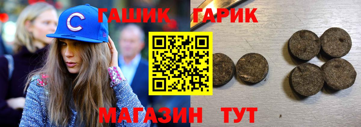 ГАШ Изолятор  Вход с VPN  Троицк 