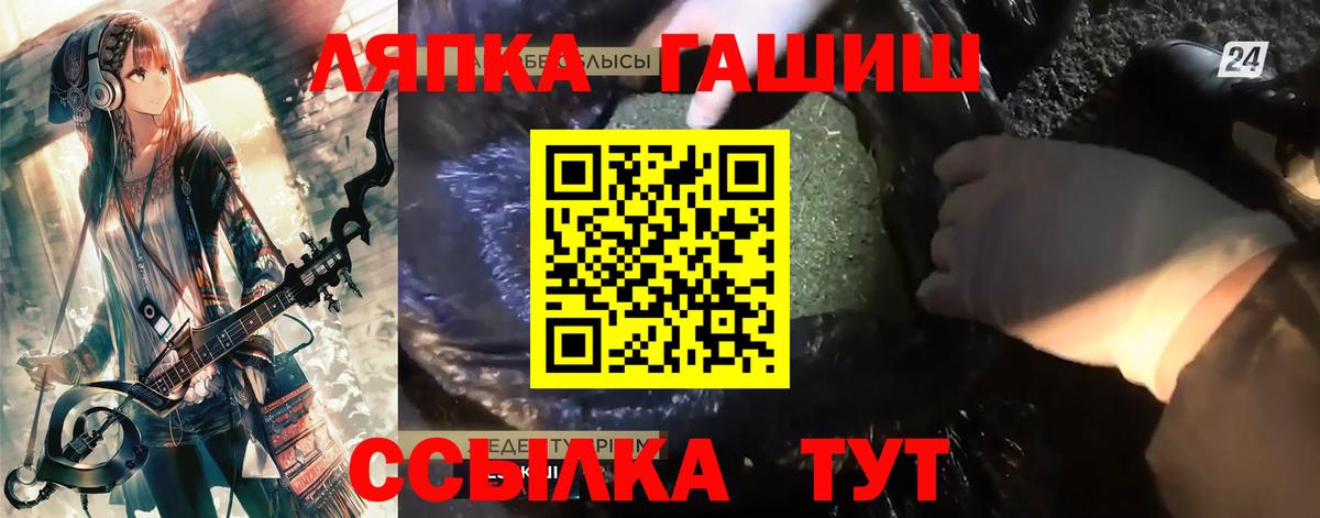 ГАШИШ ice o lator Троицк