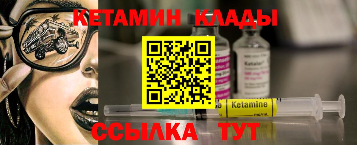 Троицк  КЕТАМИН ketamine  Кетамин ketamine  Вход с VPN 