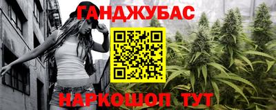 гашиш Новозыбков