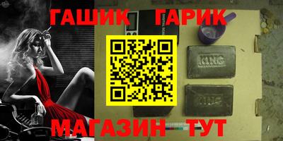 гашиш Новозыбков