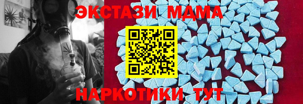 MDMA Molly Троицк