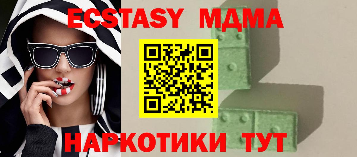 MDMA Molly  Вход с VPN  Троицк 