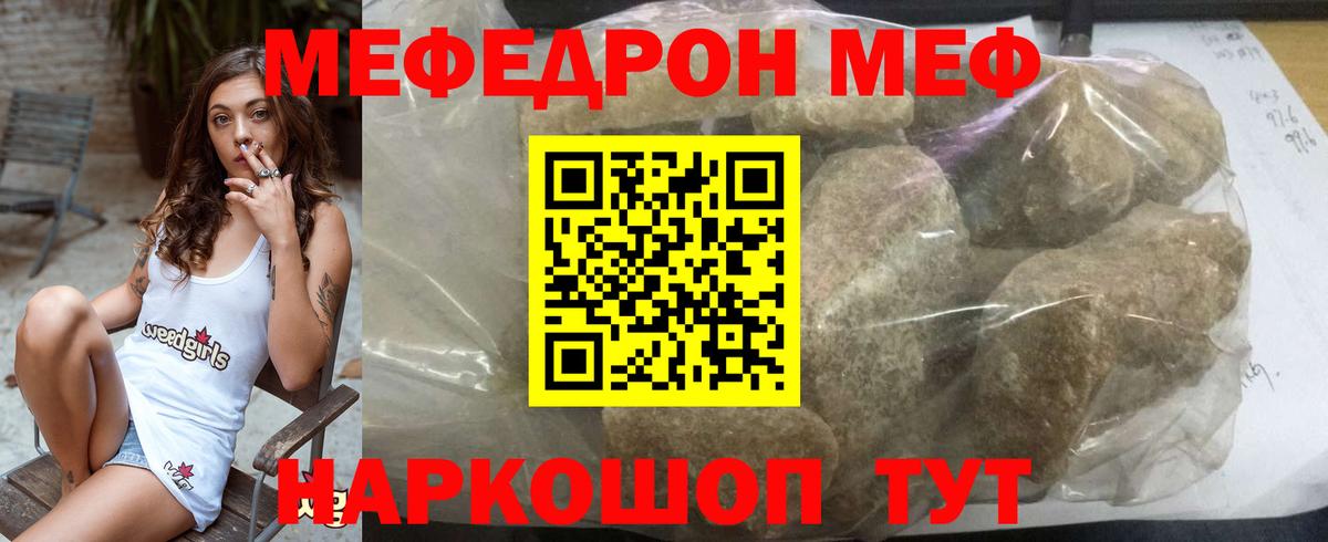 Мефедрон Троицк