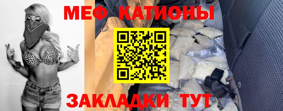 МЯУ-МЯУ 4 MMC  Меф mephedrone  Вход с VPN  МЕФ  Троицк  МЕФ 