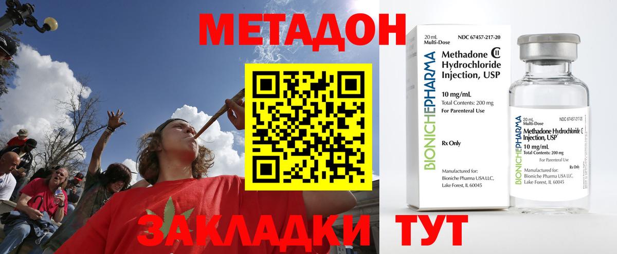 МЕТАДОН VHQ  Вход с VPN  Троицк 