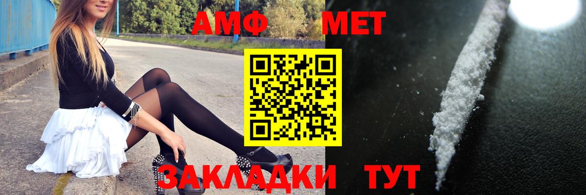 Троицк  МЕТАМФЕТАМИН Methamphetamine  Вход с VPN 