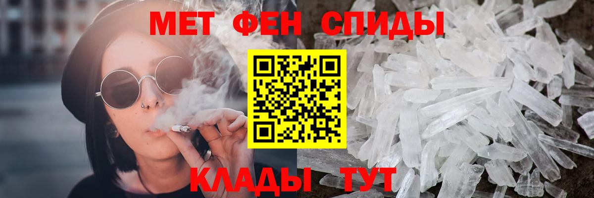 МЕТАМФЕТАМИН винт Троицк
