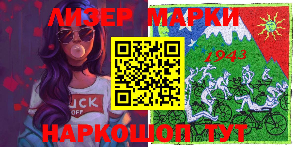 Наркотические марки 1,5мг  Наркотические марки 1,5мг  Троицк  Вход с VPN 