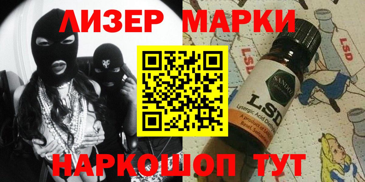 Марки NBOMe 1,5мг Троицк