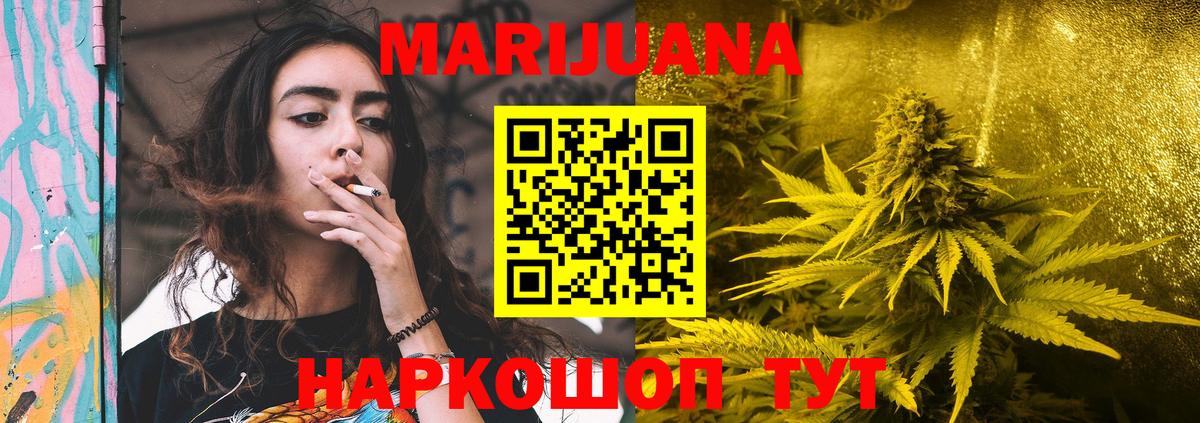 Марихуана семена Троицк